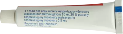 Метронидазол дента гель для десен туба 20 г — Фото 7