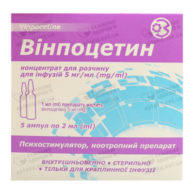 Винпоцетин концентрат для раствора для инфузий 5 мг/мл ампулы 2 мл №5 — Фото 1