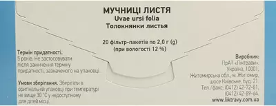 Толокнянки листья в фильтр-пакетах 2 г №20 — Фото 4