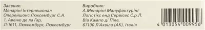 Зокардіс таблетки вкриті оболонкою 7,5 мг №28 — Фото 2