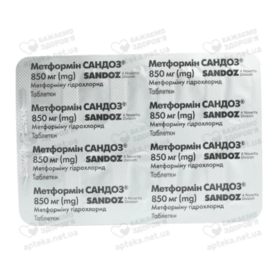 Метформін Сандоз таблетки вкриті оболонкою 850 мг №120 — Фото 4