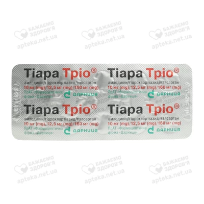 Тіара Тріо таблетки вкриті оболонкою 10 мг/12,5 мг/160 мг №14 — Фото 4