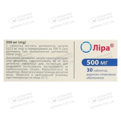 Лира таблетки покрытые оболочкой 500 мг №30 — Фото 2