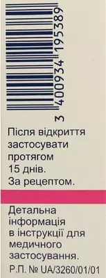 Индоколлир капли глазные 0,1 % флакон 5 мл — Фото 3