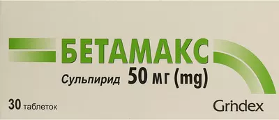 Бетамакс таблетки 50 мг №30 — Фото 1