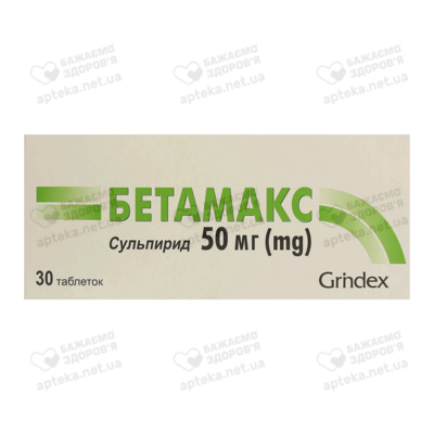 Бетамакс таблетки 50 мг №30 — Фото 1
