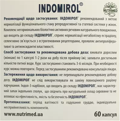 Індомірол капсули 380 мг №60 — Фото 3