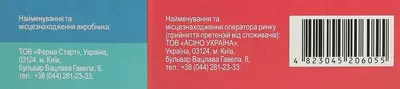 Форімун капсули №30 — Фото 2