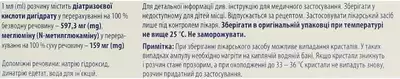 Триомбраст раствор для инъекций 76% ампулы 20 мл №5 — Фото 2