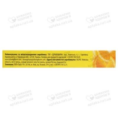 Лизоцим таблетки для рассасывания со вкусом апельсина №20, Фидем Фарм — Фото 4