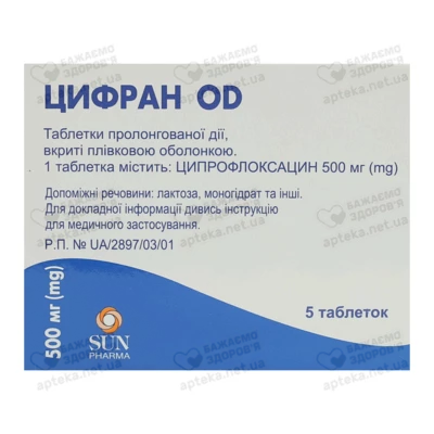 Цифран ОД таблетки покрытые оболочкой 500 мг №5 — Фото 2