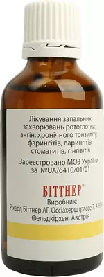 Вокара капли флакон 50 мл — Фото 6
