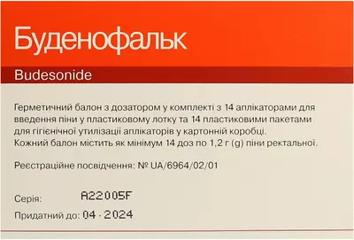 Буденофальк пена ректальна 2 мг баллон 14 доз №1 — Фото 3