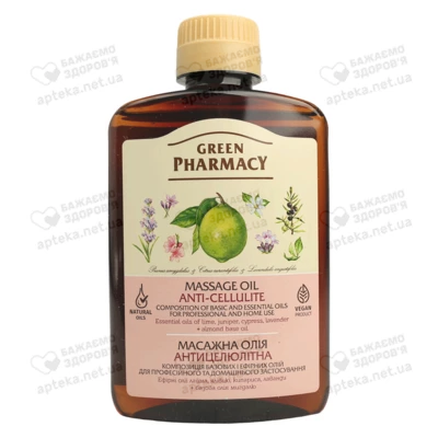 Олія масажна Зелена Аптека антицелюлітна 200 мл — Фото 1