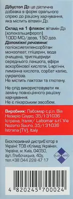 Дибустол Д3 1000МО спрей оральный флакон 30 мл — Фото 2