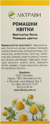 Ромашки квітки пачка 40 г — Фото 4