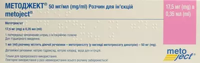 Методжект розчин для ін'єкцій 50 мг/мл шприц 0,35 мл (17,5 мг) №1 — Фото 1