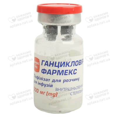 Ганцикловір-Фармекс лиофилизат для раствора для инфузий 500 мг флакон №1 — Фото 4