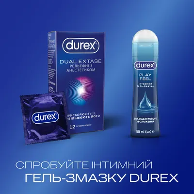 Презервативи Дюрекс (Durex Dual Extase) рельєфні з анестетиком 12 шт — Фото 5