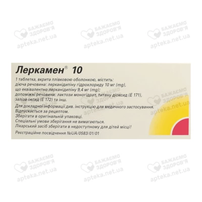 Леркамен 10 мг таблетки покрытые оболочкой №60 (4х15) — Фото 3