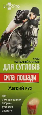 Сила лошади крем-гель для суставов 75 мл — Фото 1