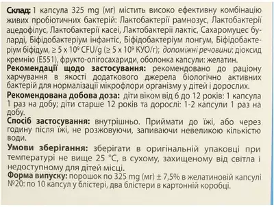 Білактон капсули №20 — Фото 3