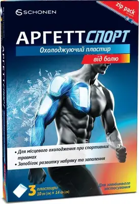 Аргетт Спорт охлаждающий пластырь от боли 10 см*14 см 3 шт — Фото 1