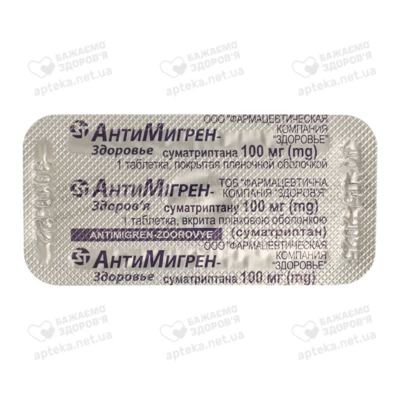 Антимігрен-Здоров’я таблетки вкриті оболонкою 100 мг №1 — Фото 1