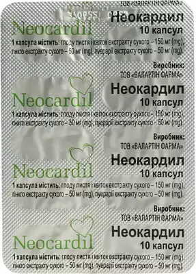 Неокардил капсули №30 — Фото 4