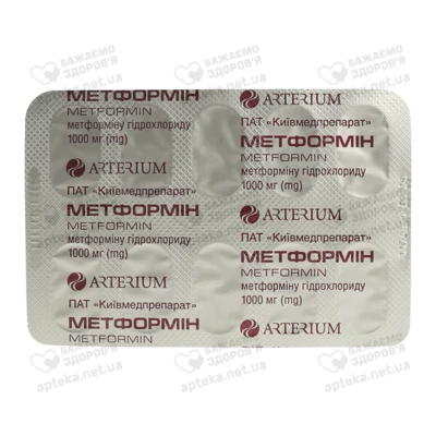 Метформін таблетки вкриті оболонкою 1000 мг №60 (10х6) — Фото 4