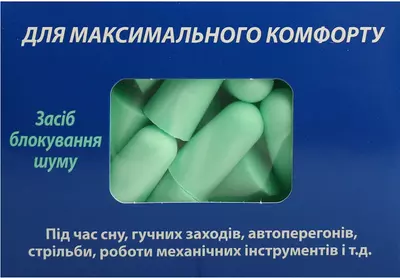Беруши из пенопропилена SafeSound Original мягкие 10 пар — Фото 1