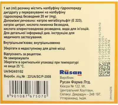 Налбуфін розчин для ін'єкцій 20 мг/мл ампули 1 мл №5 — Фото 2