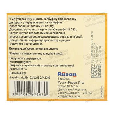Налбуфін розчин для ін'єкцій 20 мг/мл ампули 1 мл №5 — Фото 2