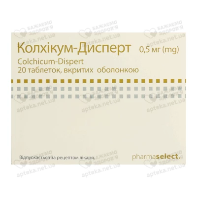 Колхикум-Дисперт таблетки покрытые оболочкой 0,5 мг №20 — Фото 1