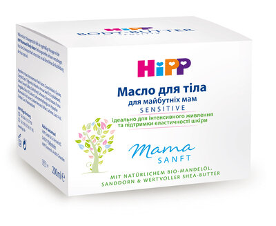 Хіпп Мама (HiPP) олія для тіла для вагітних 200 мл — Фото 1