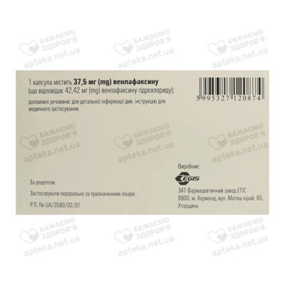 Велаксин капсули пролонгованої дії 37,5 мг №28 — Фото 2