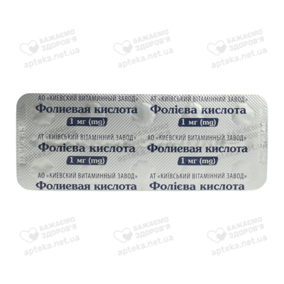 Фолиевая кислота таблетки 1 мг №30 — Фото 4