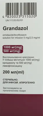 Грандазол раствор для инфузий 5 мг/2,5 мг контейнер 200 мл — Фото 2