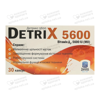 Детрикс 5600 капсулы 5600 МО №30 — Фото 1
