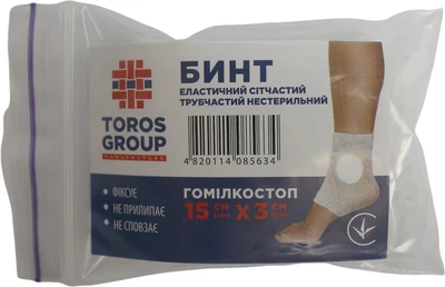 Бинт еластичний сітчастий трубчастий для руки, ноги, стегна або дитячої голови розмір 15 см*3 см — Фото 1