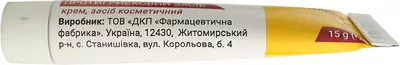 Экзик Старт крем туба 15 г — Фото 7