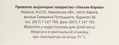 Мукосол раствор для инъфузий 7,5 мг/мл ампули 2 мл №10 — Фото 2