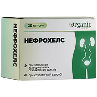 Нефрохелс капсулы №20 — Фото 1