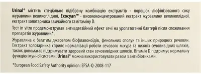 Уринал капсули 735 мг №30 — Фото 2