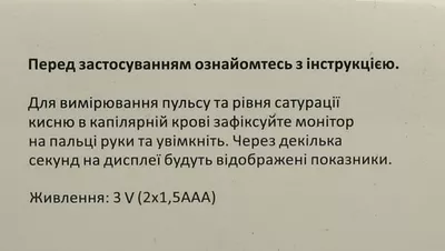 Пульсоксиметр CMS50B — Фото 3