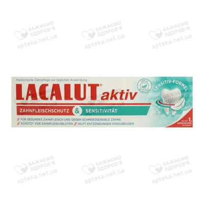 Зубна паста Лакалут Актив (Lacalut Activ) захист ясен+чутливі зуби 75 мл — Фото 1