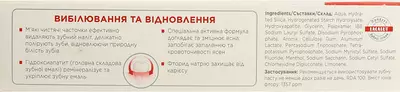 Зубна паста Лакалут Відбілювання та відновлення (Lacalut Whitе & Repair) 75 мл — Фото 2
