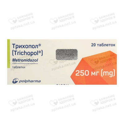 Трихопол таблетки 250 мг №20 — Фото 1