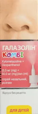 Галазолин Комби 0,05% (0,5 мг+50 мг) мл спрей назальный флакон 10 мл — Фото 1