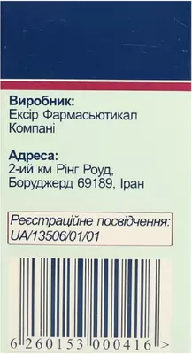 Эксипенем порошок для инъекций 1000 мг флакон №1 — Фото 3